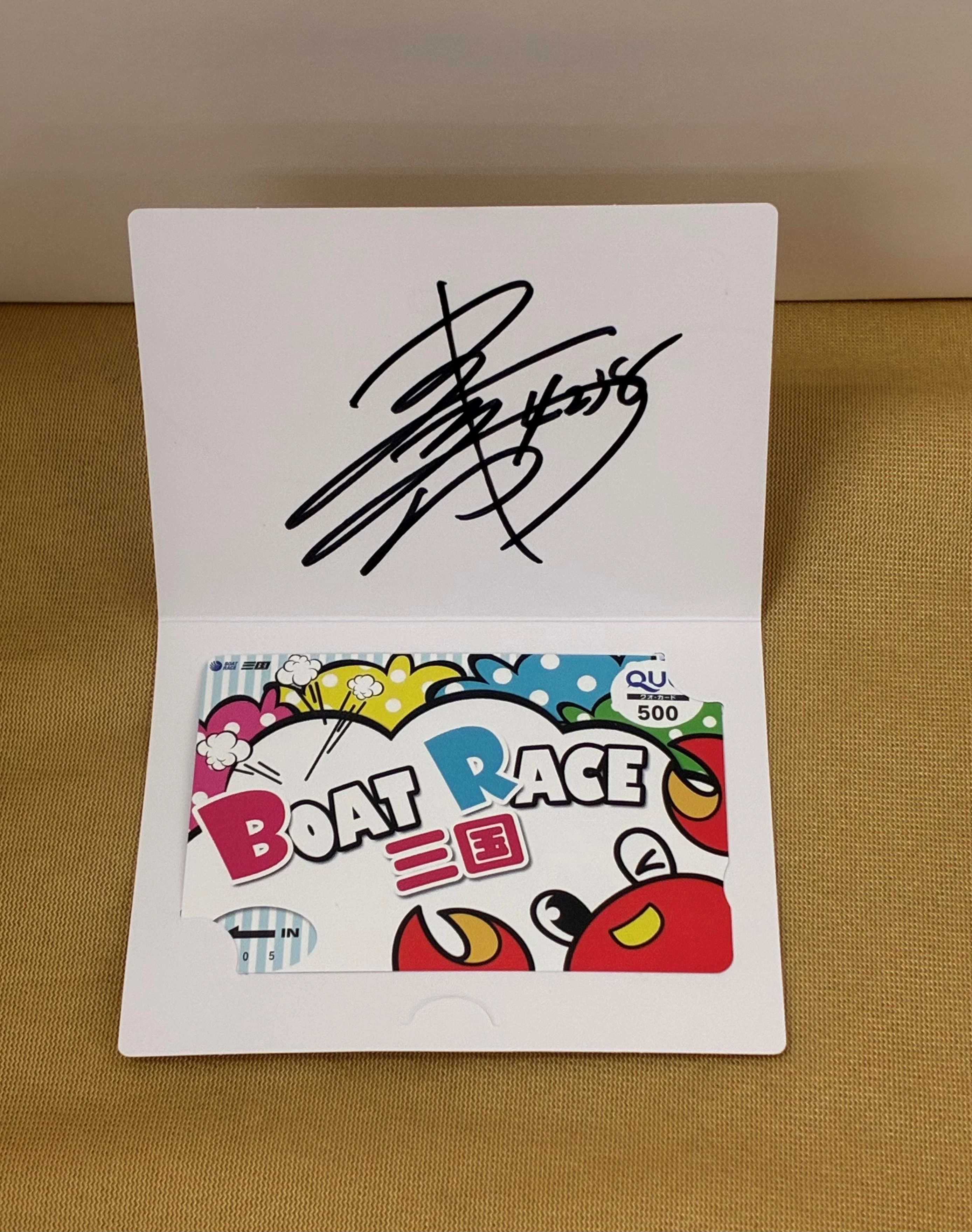 4903吉田凌太朗選手サイン入りクオカード（3DaysBOATRACEバトル