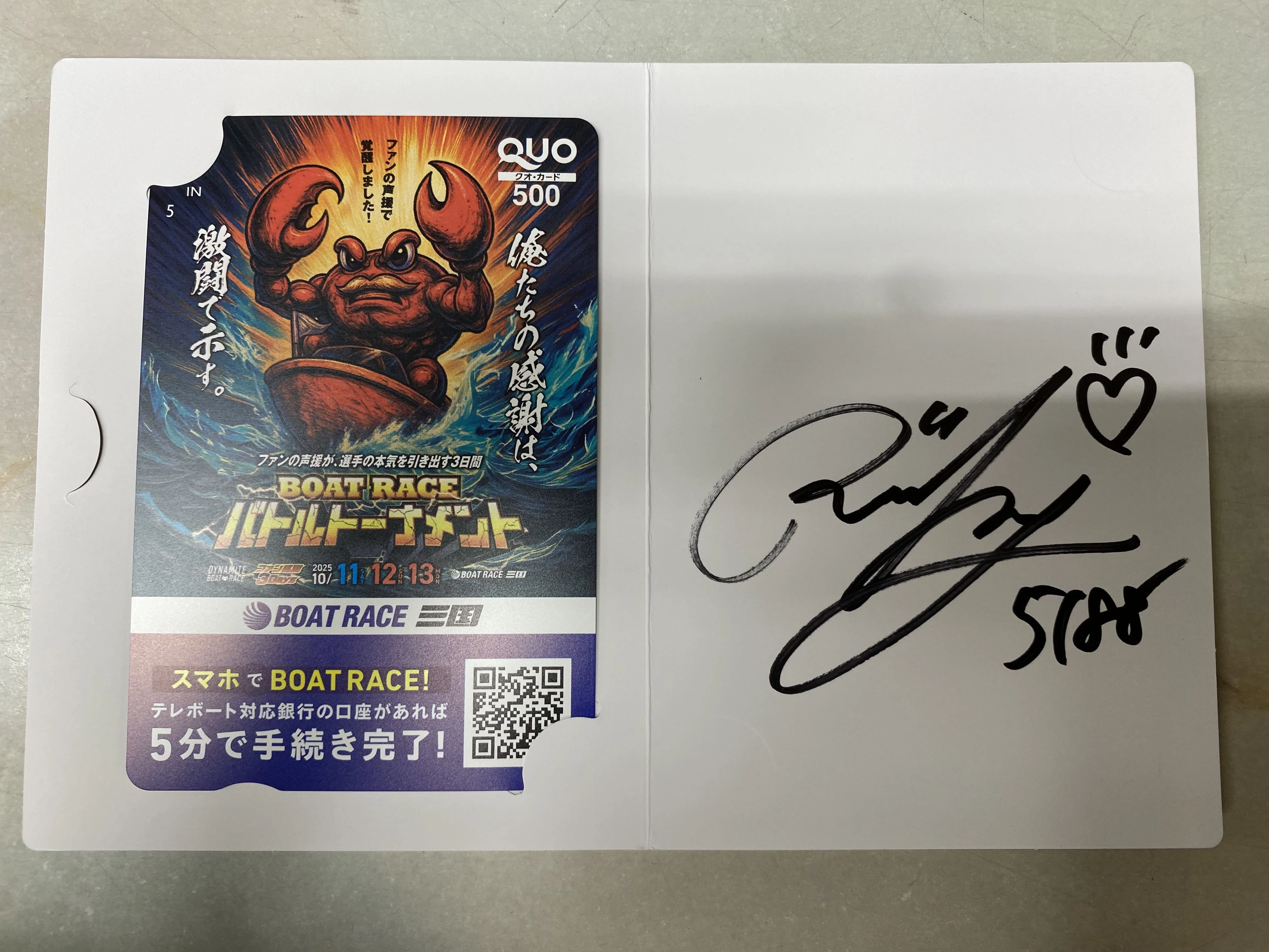 5188武井莉里佳選手サイン入りクオカード（3DaysBOATRACEバトル
